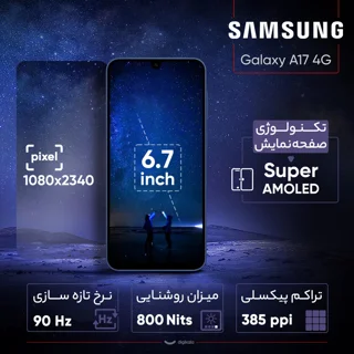 گوشی موبایل سامسونگ مدل Galaxy A17 4G دو سیم کارت ظرفیت 128 گیگابایت و رم 6 گیگابایت - ویت 101815794