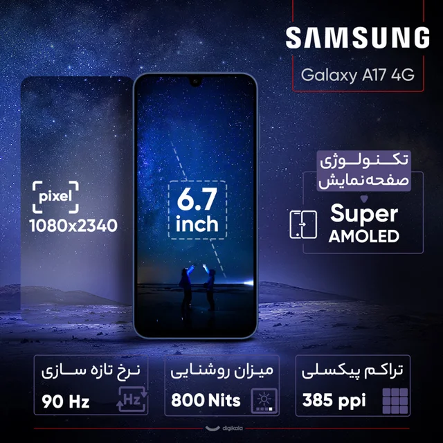 گوشی موبایل سامسونگ مدل Galaxy A17 4G دو سیم کارت ظرفیت 128 گیگابایت و رم 6 گیگابایت - ویت 101815794