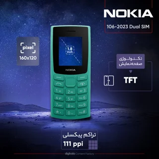 گوشی موبایل نوکیا مدل 106 2023 دو سیم کارت - مونتاژ ایران تحت لیسانس نوکیا 101819203