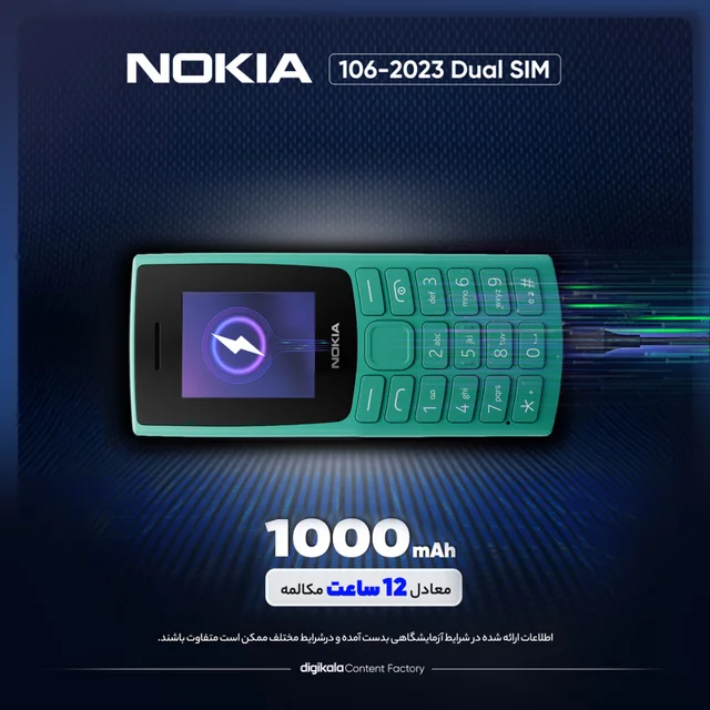 گوشی موبایل نوکیا مدل 106 2023 دو سیم کارت - مونتاژ ایران تحت لیسانس نوکیا 101819205