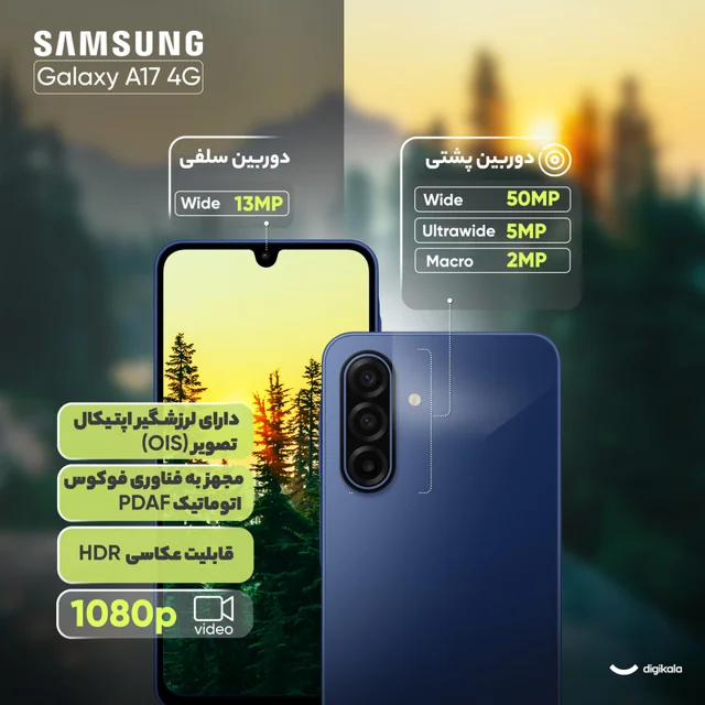 گوشی موبایل سامسونگ مدل Galaxy A17 4G دو سیم کارت ظرفیت 128 گیگابایت و رم 6 گیگابایت - ویت 101815789