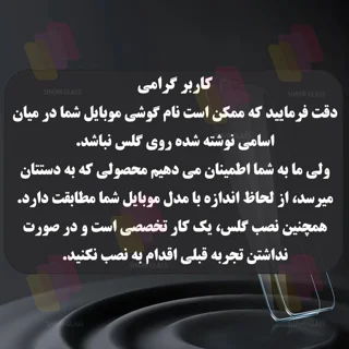 محافظ صفحه نمایش شهر گلس مدل SUPXS20 مناسب برای گوشی موبایل اپل iPhone 13 Pro Max 101816180