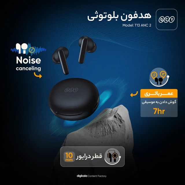 هدفون بلوتوثی برند کیو سی وای مدل T13 ANC2 با نویز کنسلینگ فعال (ANC)، نویز کنسلینگ میکروف 101819381