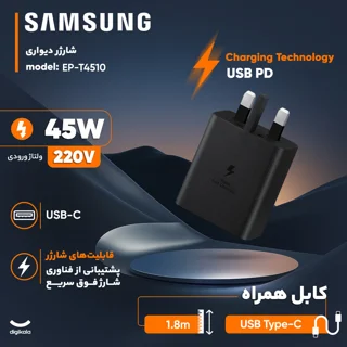 شارژر دیواری 45 وات سامسونگ مدل EP-T4510 101816118