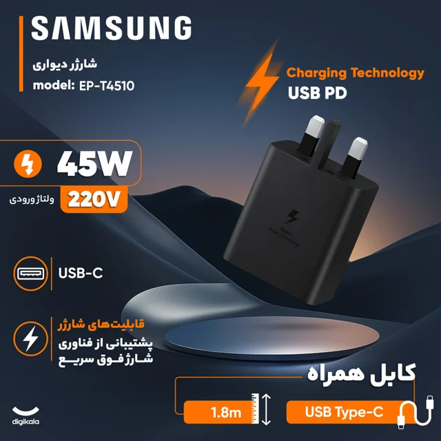 شارژر دیواری 45 وات سامسونگ مدل EP-T4510 101816118