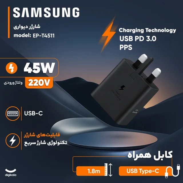 شارژر دیواری 45 وات سامسونگ مدل EP-T4511 Low Standby به همراه کابل 1.8 متری - سه پین 101816095