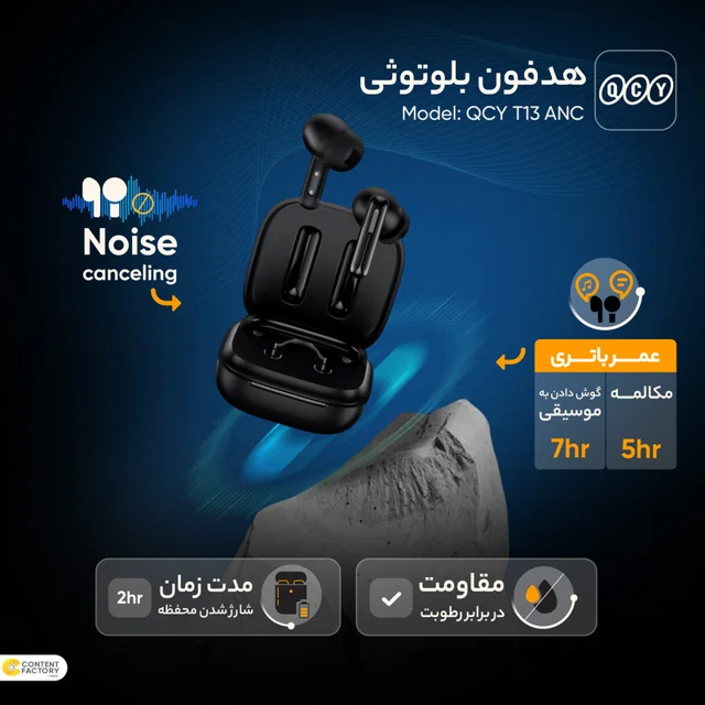 هدفون بلوتوثی کیو سی وای مدل T13 ANC با قابلیت نویز کنسلینگ فعال (ANC)، نویز کنسلینگ میکرو 101819362